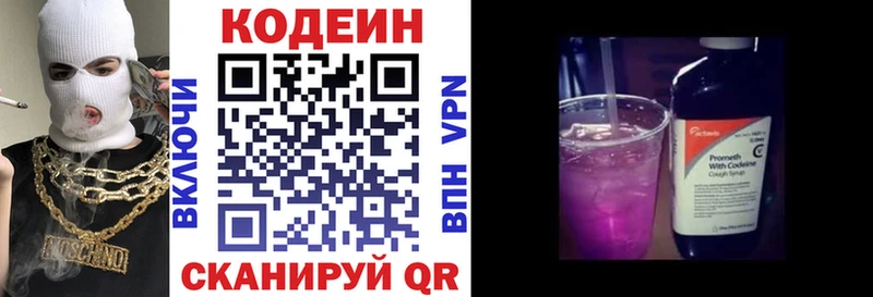 shop какой сайт  где купить   Лабинск  Codein напиток Lean (лин) 