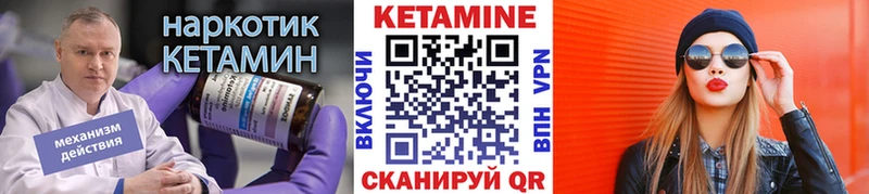Кетамин VHQ  сайты даркнета Telegram  Лабинск  цены наркотик  blacksprut маркетплейс 