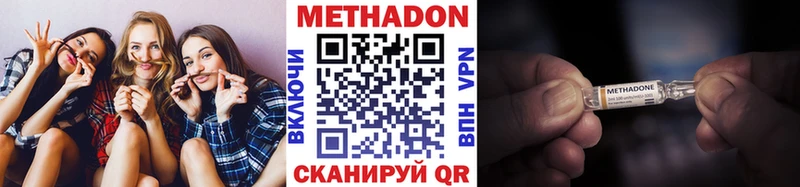блэк спрут   Лабинск  МЕТАДОН methadone 